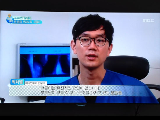 박치열_MBC_원더풀_금요일_출연